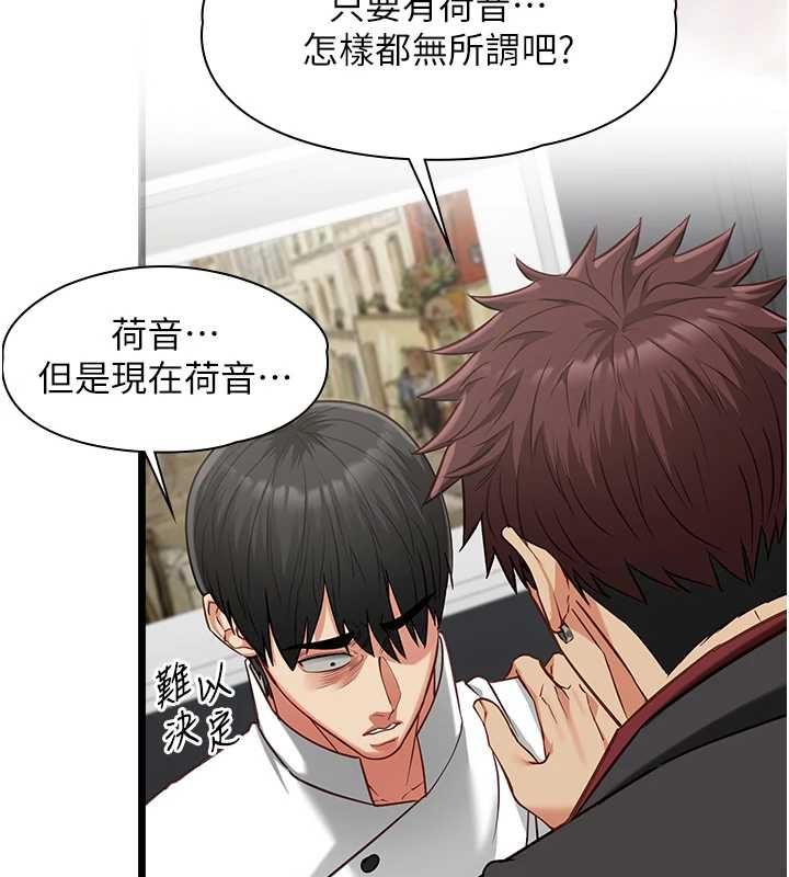 女友不能说的事第19話-為了拯救荷音&hellip;