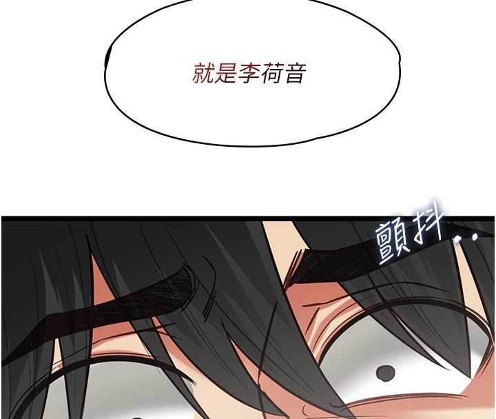 女友不能说的事第19話-為了拯救荷音&hellip;