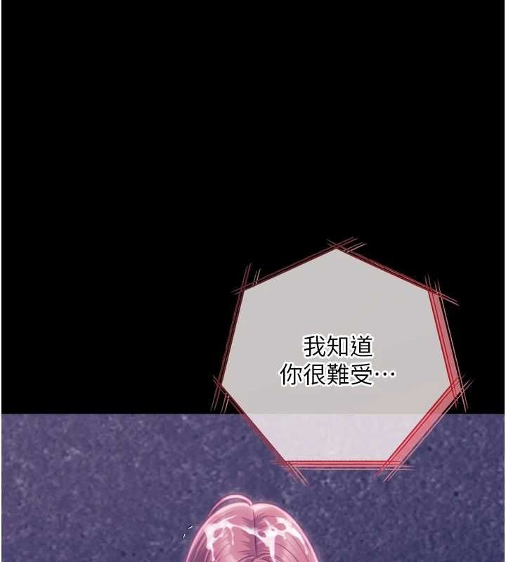 女友不能說的事第19話-為了拯救荷音…