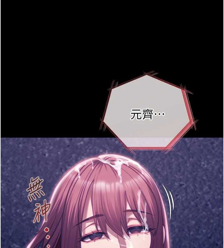 女友不能说的事第19話-為了拯救荷音&hellip;