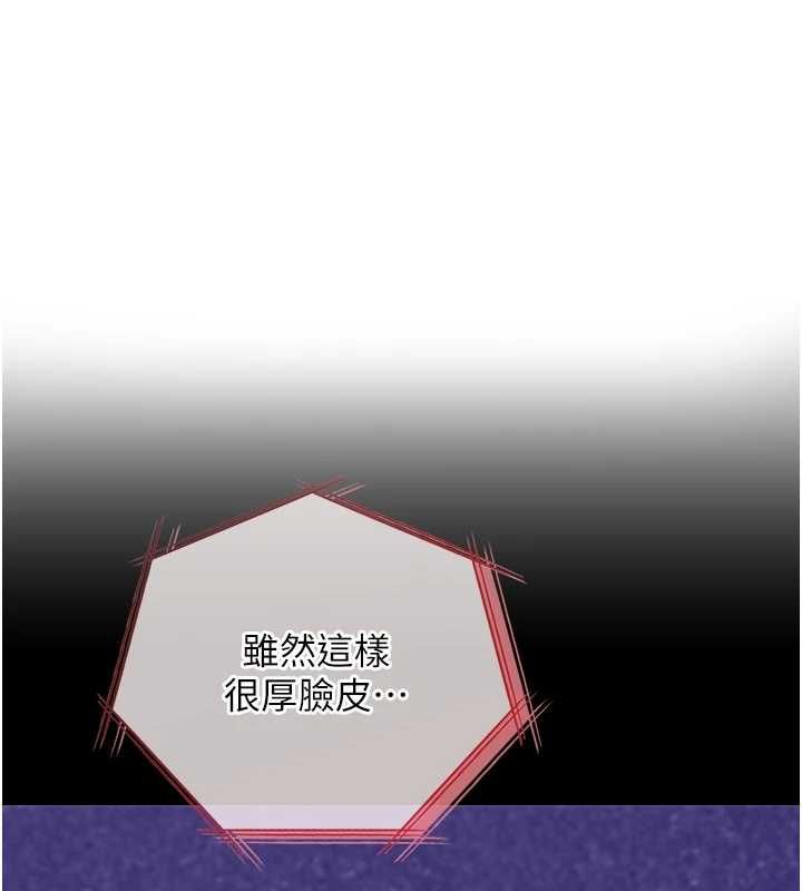 女友不能说的事第19話-為了拯救荷音&hellip;