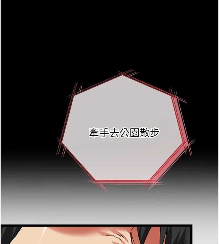 女友不能说的事第19話-為了拯救荷音&hellip;