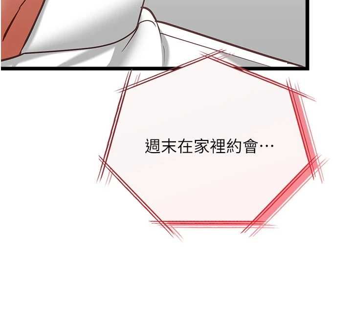 女友不能說的事第19話-為了拯救荷音&hellip;
