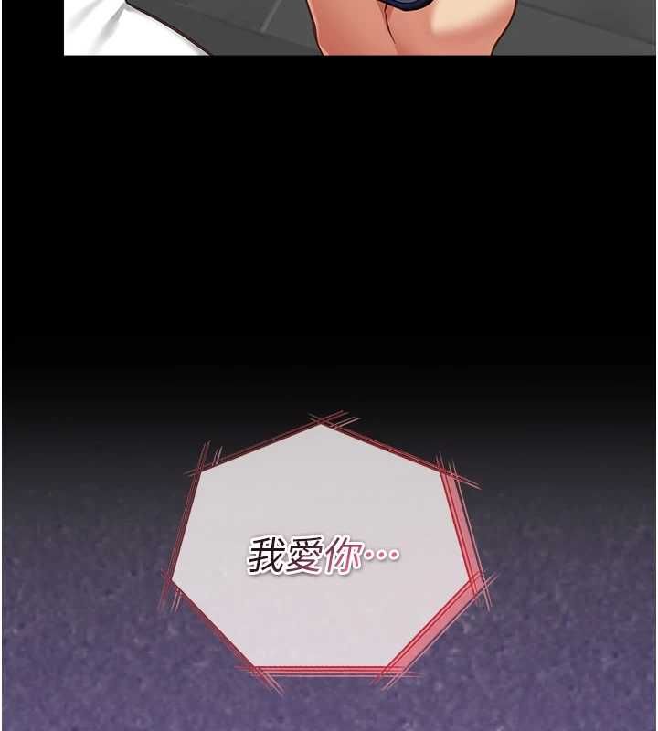 女友不能说的事第19話-為了拯救荷音&hellip;