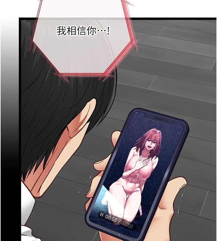 女友不能说的事第19話-為了拯救荷音&hellip;