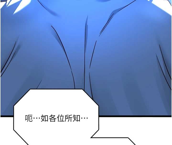 女友不能说的事第19話-為了拯救荷音&hellip;