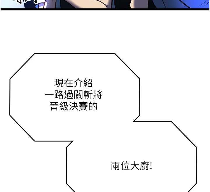女友不能說的事第19話-為了拯救荷音&hellip;