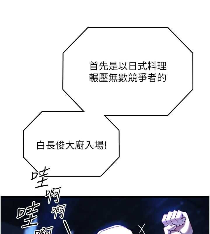 《女友不能说的事》第19話-為了拯救荷音&hellip;