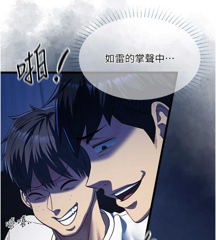 女友不能说的事第19話-為了拯救荷音&hellip;
