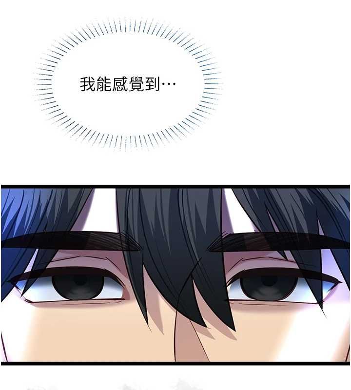 女友不能说的事第19話-為了拯救荷音&hellip;