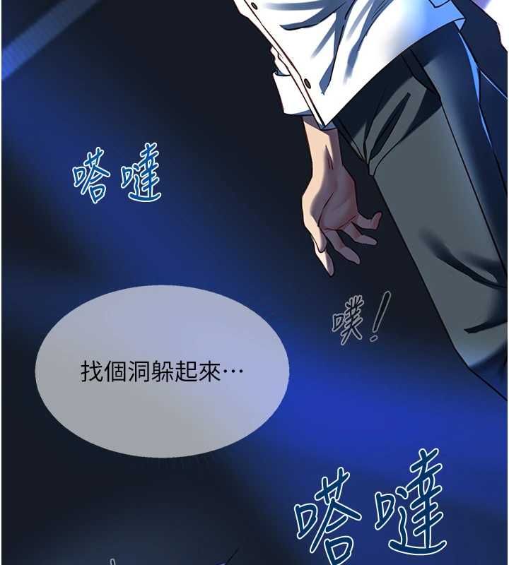 女友不能说的事第19話-為了拯救荷音&hellip;