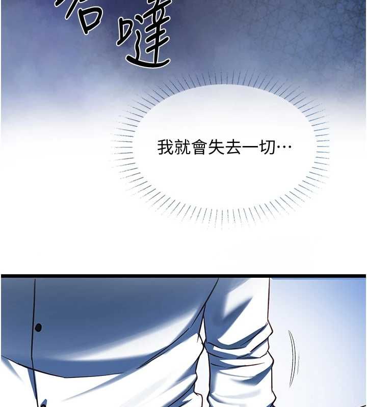 女友不能说的事第19話-為了拯救荷音&hellip;