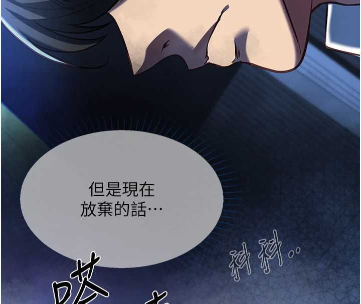 女友不能说的事第19話-為了拯救荷音&hellip;