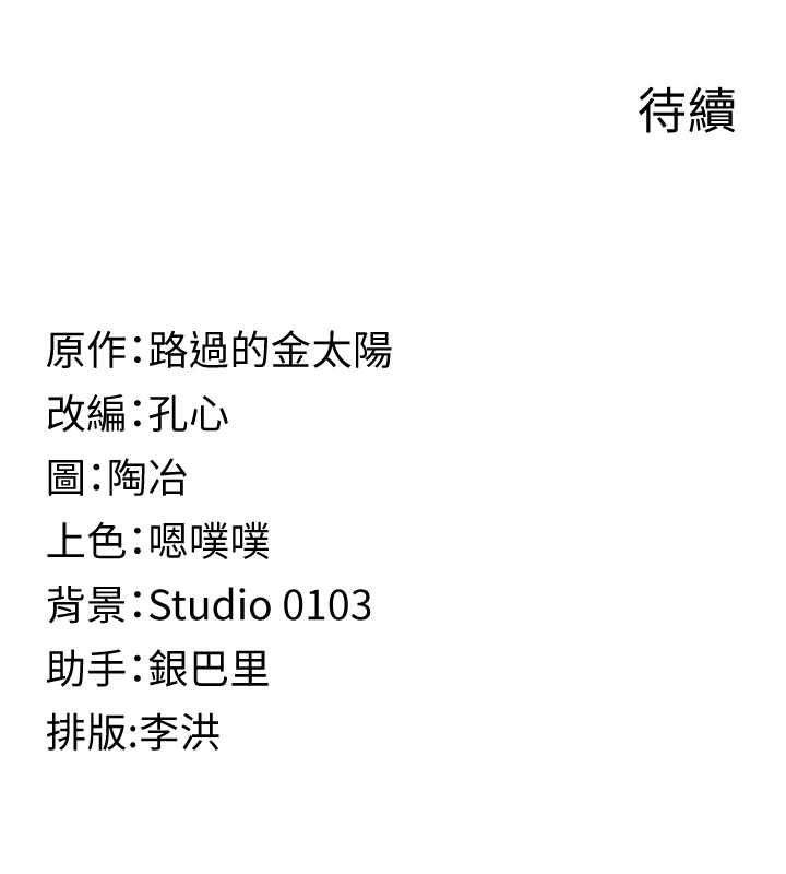 女友不能说的事第19話-為了拯救荷音&hellip;