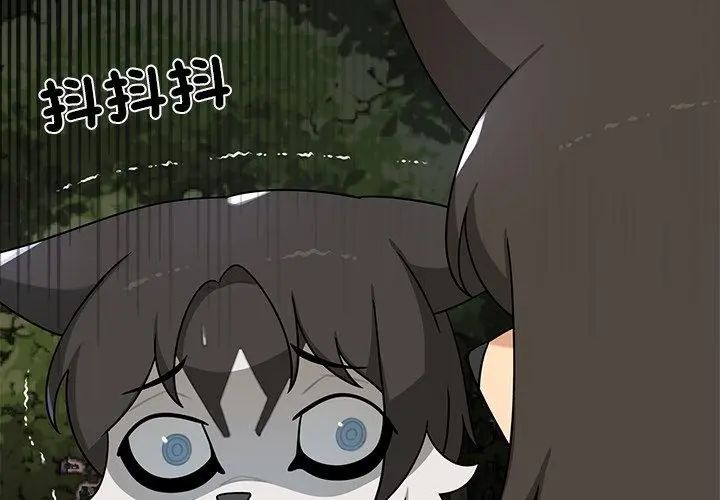 野兽的王国第29話