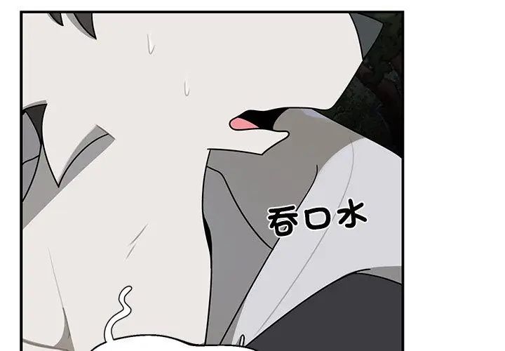 野獸的王國第29話