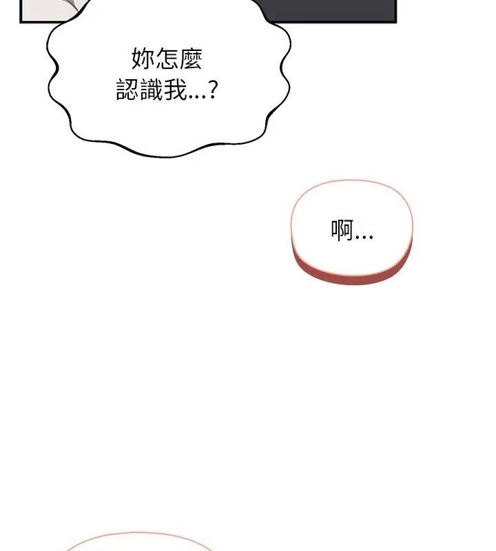 野兽的王国第29話
