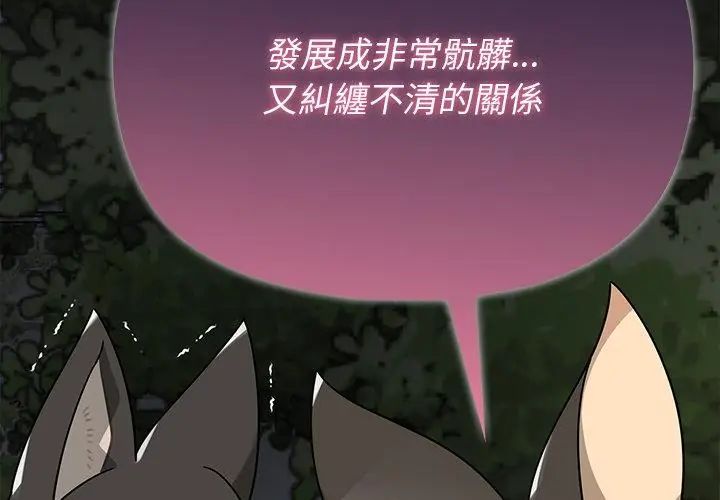 野兽的王国第29話