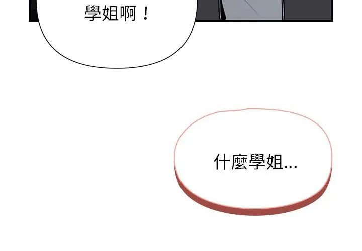 野獸的王國第29話