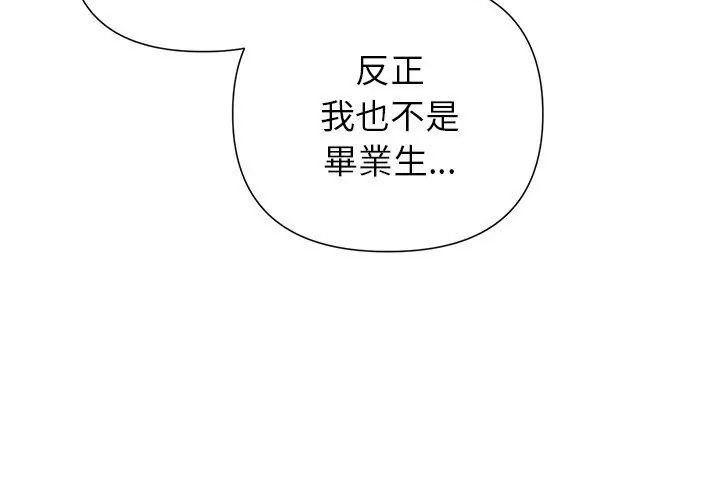 野兽的王国第29話