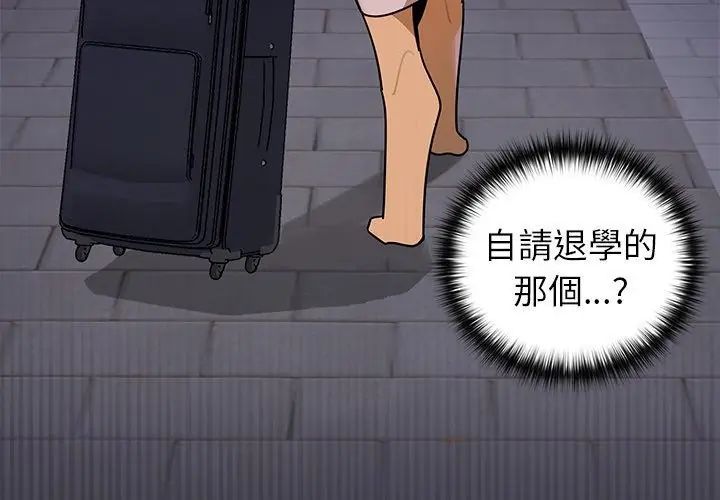 野兽的王国第29話