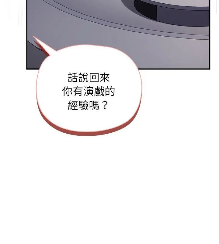 野獸的王國第29話