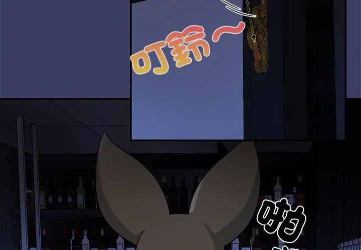 野兽的王国第29話