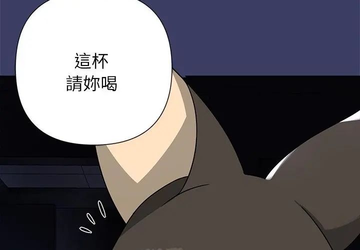 野兽的王国第29話