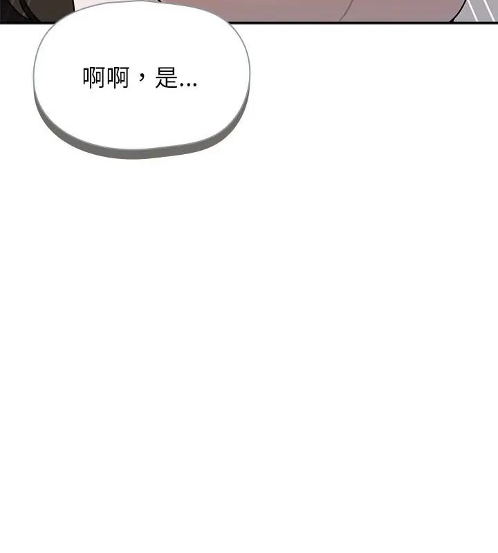 野獸的王國第29話