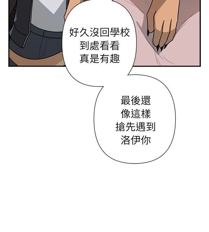 野兽的王国第29話