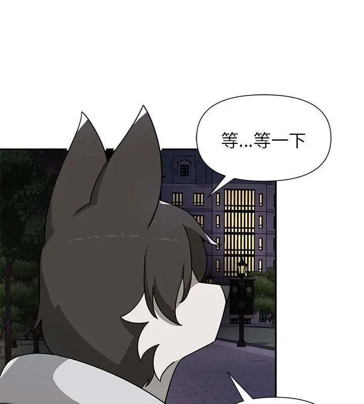 野兽的王国第29話