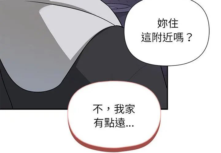野兽的王国第29話