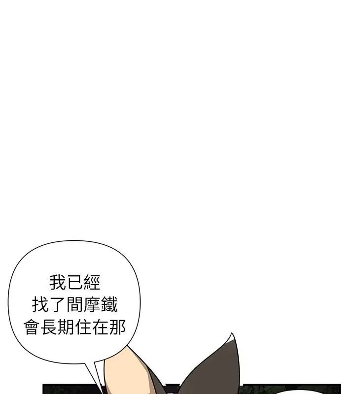 野兽的王国第29話