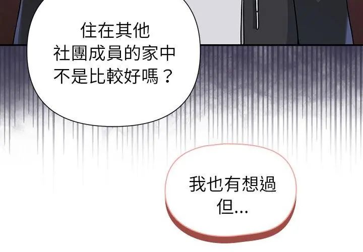 野兽的王国第29話