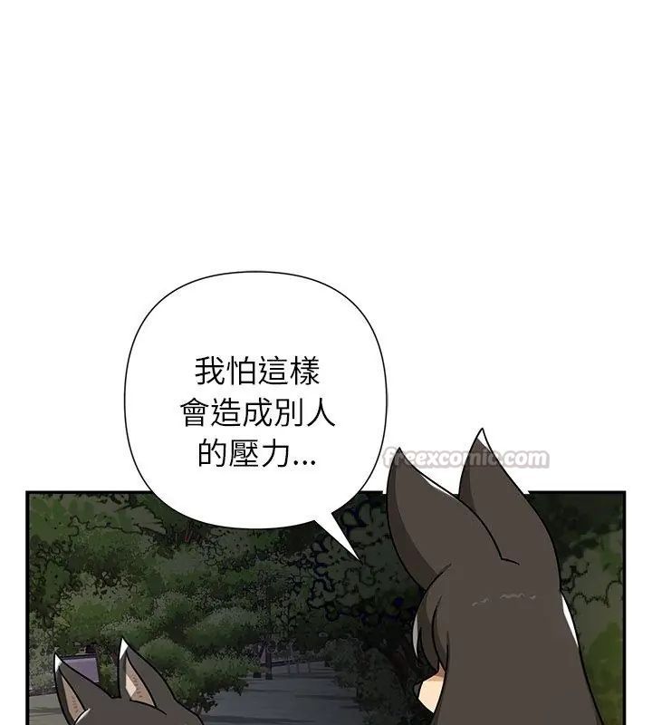 野兽的王国第29話