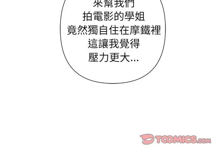 野獸的王國第29話