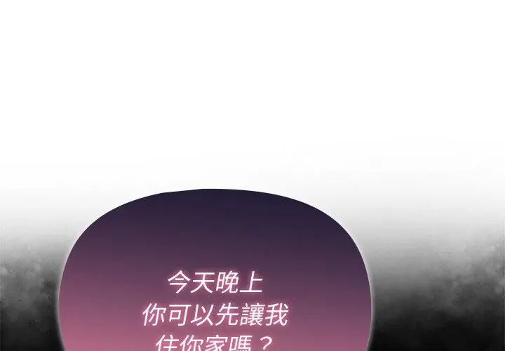 野獸的王國第29話