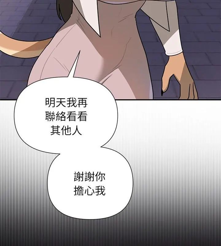 野兽的王国第29話