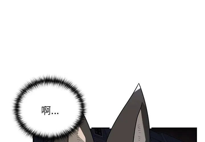 野兽的王国第29話