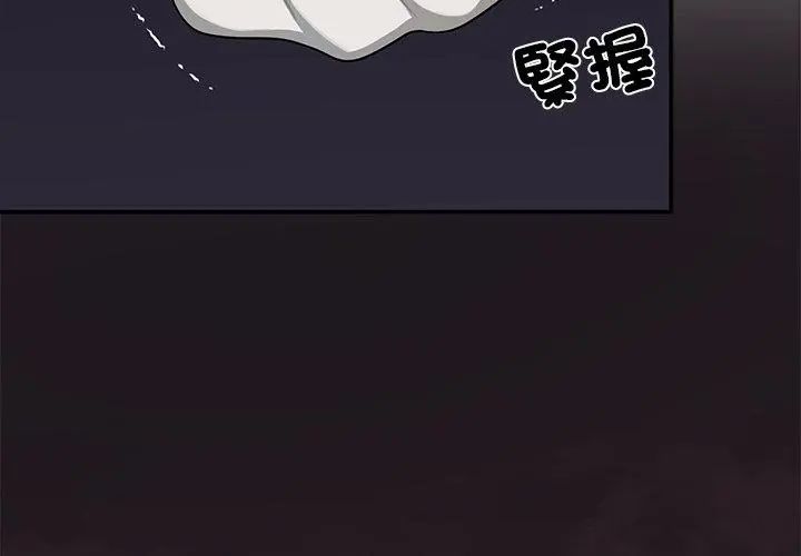 野兽的王国第29話