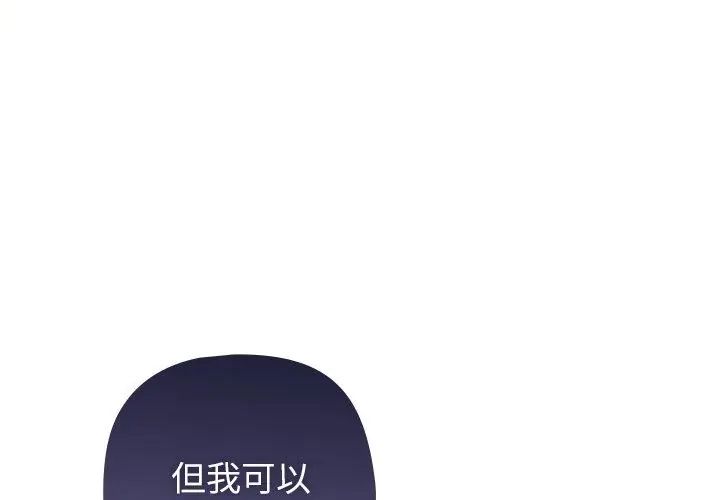 野兽的王国第29話