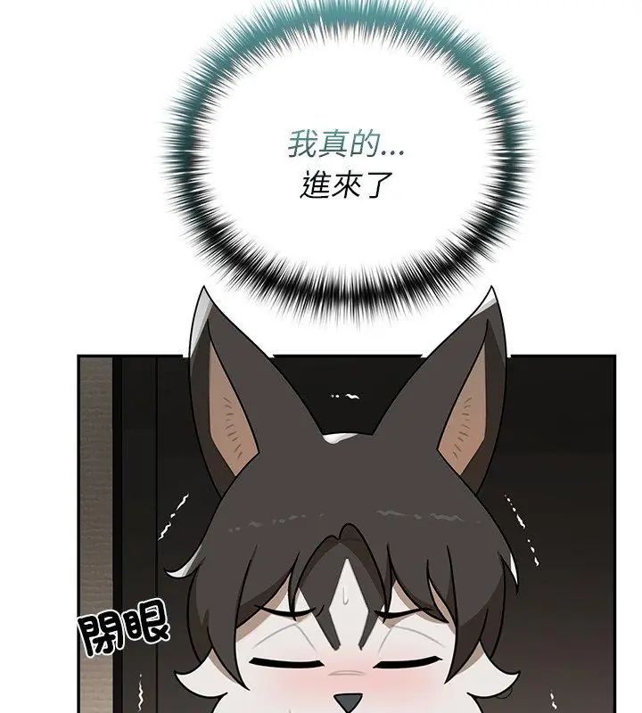 野獸的王國第29話