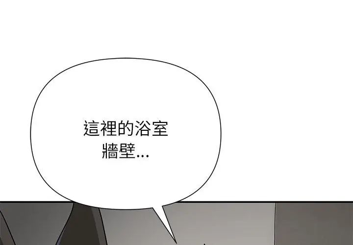 野兽的王国第29話
