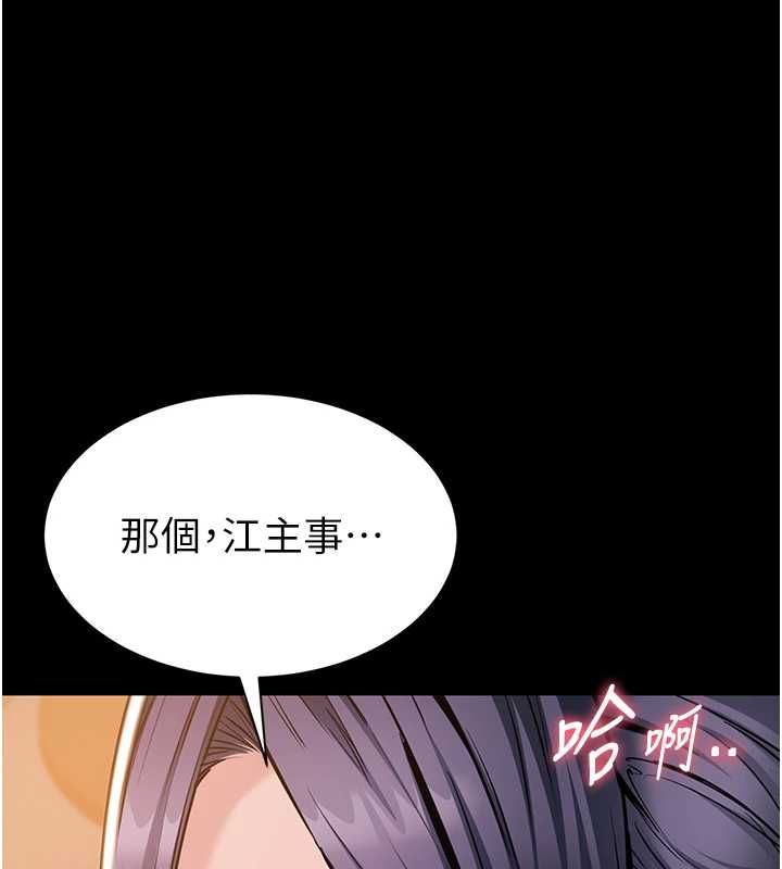 为民服务App第17話-乖乖認命吹喇叭