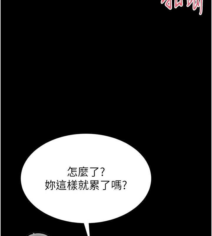 为民服务App第17話-乖乖認命吹喇叭