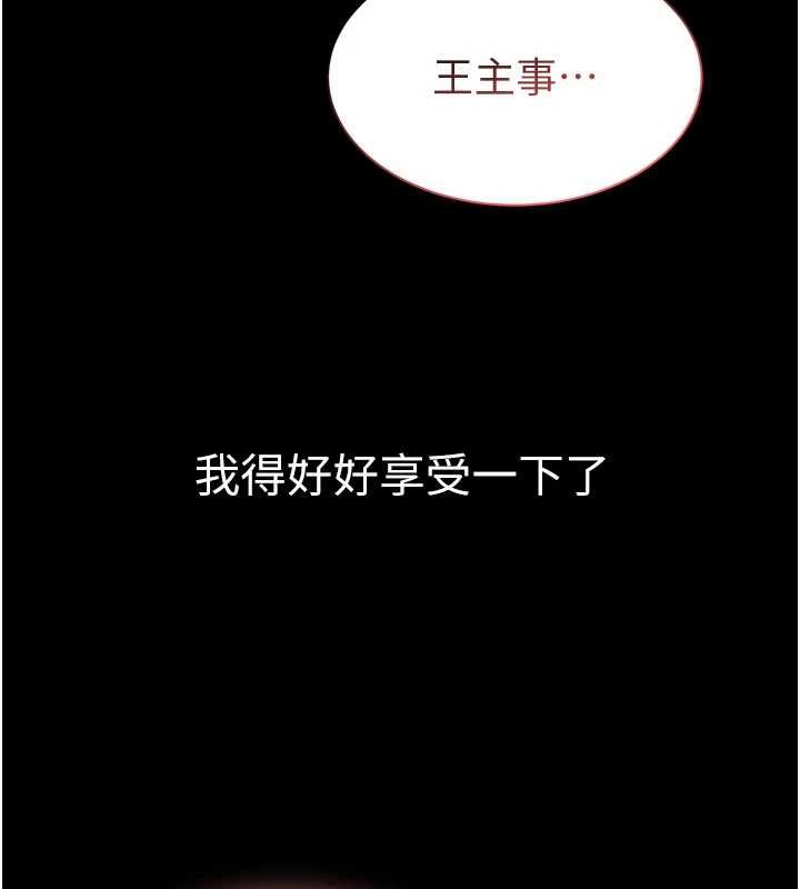 为民服务App第17話-乖乖認命吹喇叭