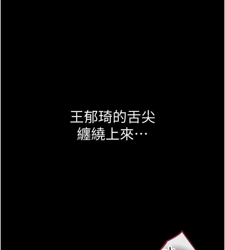 为民服务App第17話-乖乖認命吹喇叭