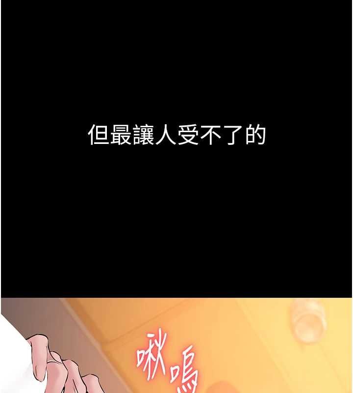 为民服务App第17話-乖乖認命吹喇叭