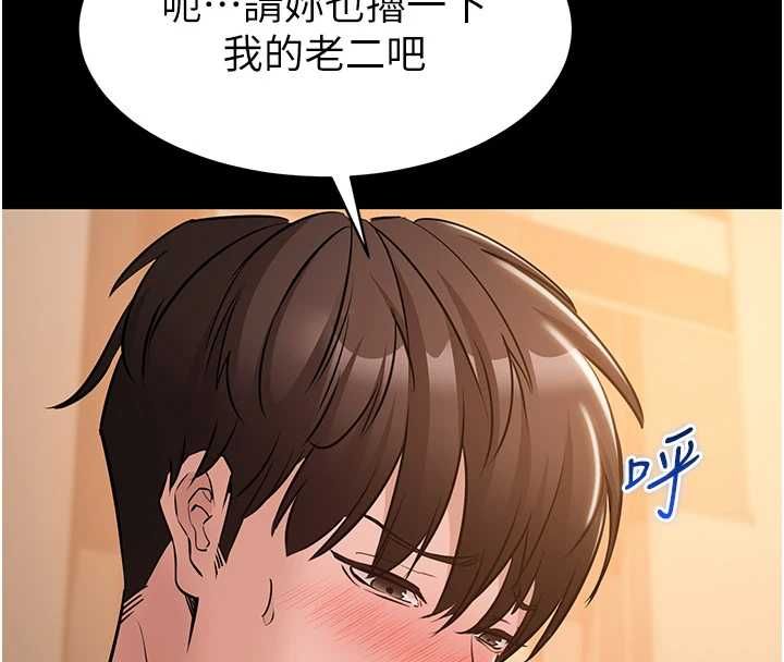 为民服务App第17話-乖乖認命吹喇叭