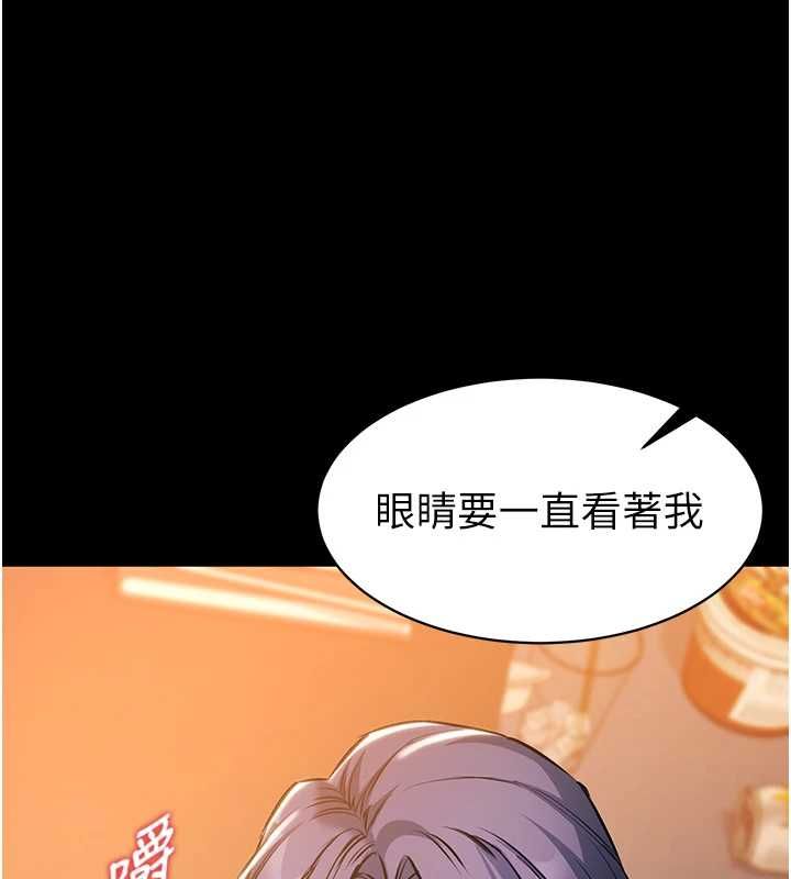 为民服务App第17話-乖乖認命吹喇叭